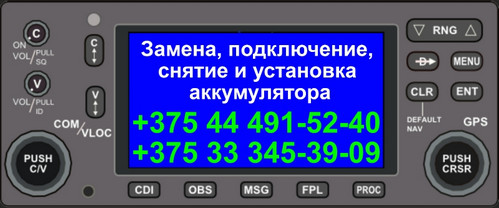 Услуга по замене и подзарядке аккумулятора с выездом по Минску и области