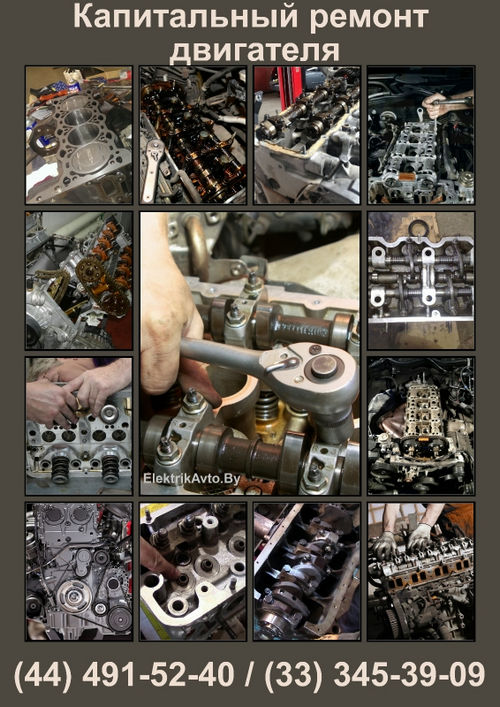 Обслуживание и ремонт двигателя: капитальный ремонт